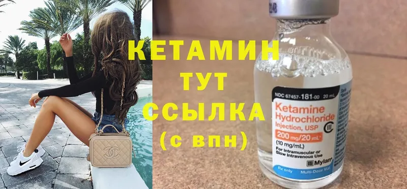 КЕТАМИН ketamine  Зея 