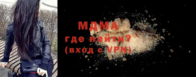 MDMA кристаллы  Зея 